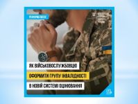 військовослужбовцям