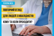 повторний огляд для людей з інвалідністю