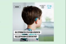 як отримати слухов апарати