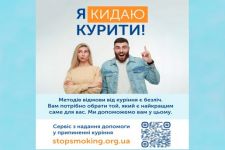 я кидаю курити